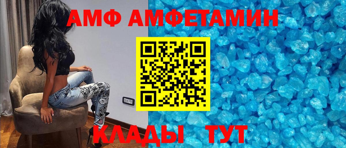 Амфетамин Розовый Чехов