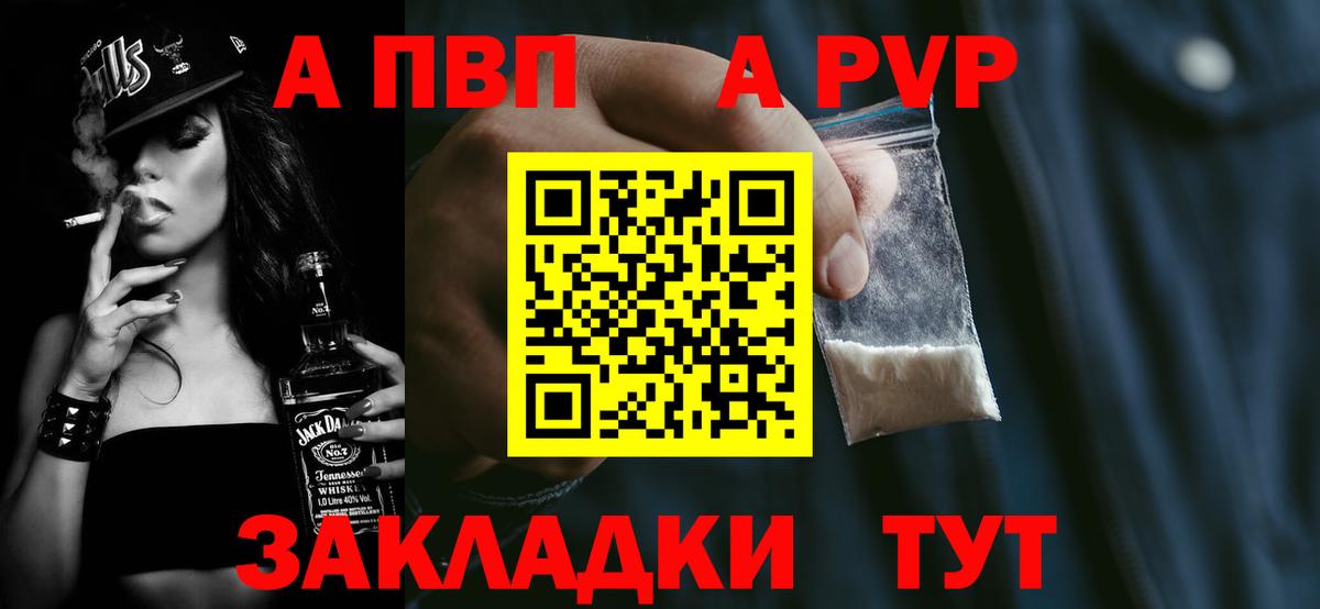 A-PVP крисы CK  купить  сайты  Чехов  Alpha PVP крисы CK  Вход с VPN  APVP СК КРИС 