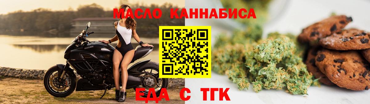 Canna-Cookies конопля Чехов