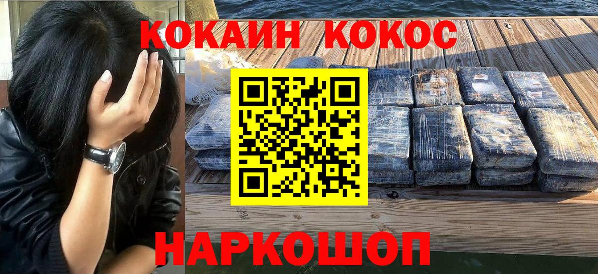 Чехов  Cocaine Колумбийский  COCAIN  Вход с VPN 