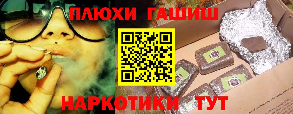 Чехов  ГАШ VHQ  Гашиш Cannabis  Вход с VPN 