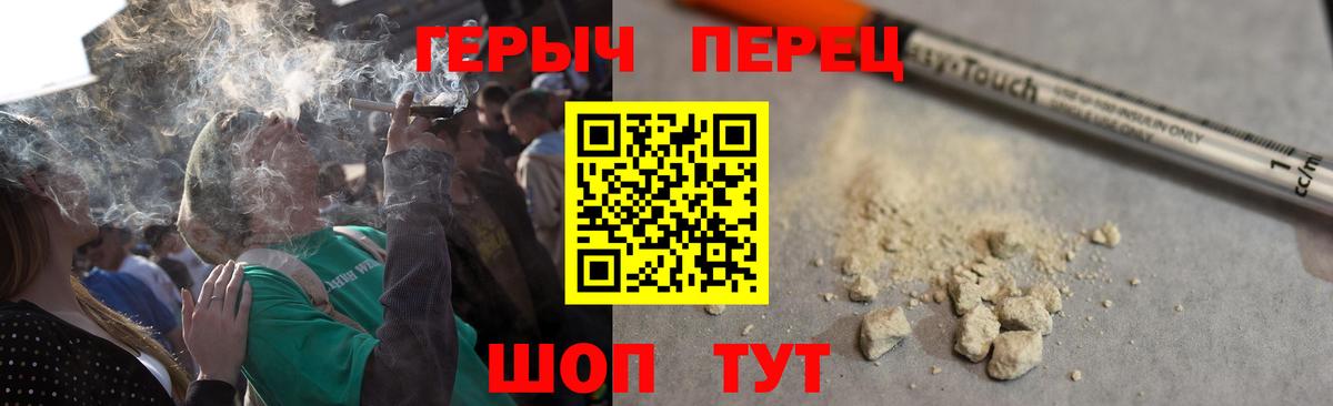 Чехов  ГЕРОИН герыч  Героин  Вход с VPN 
