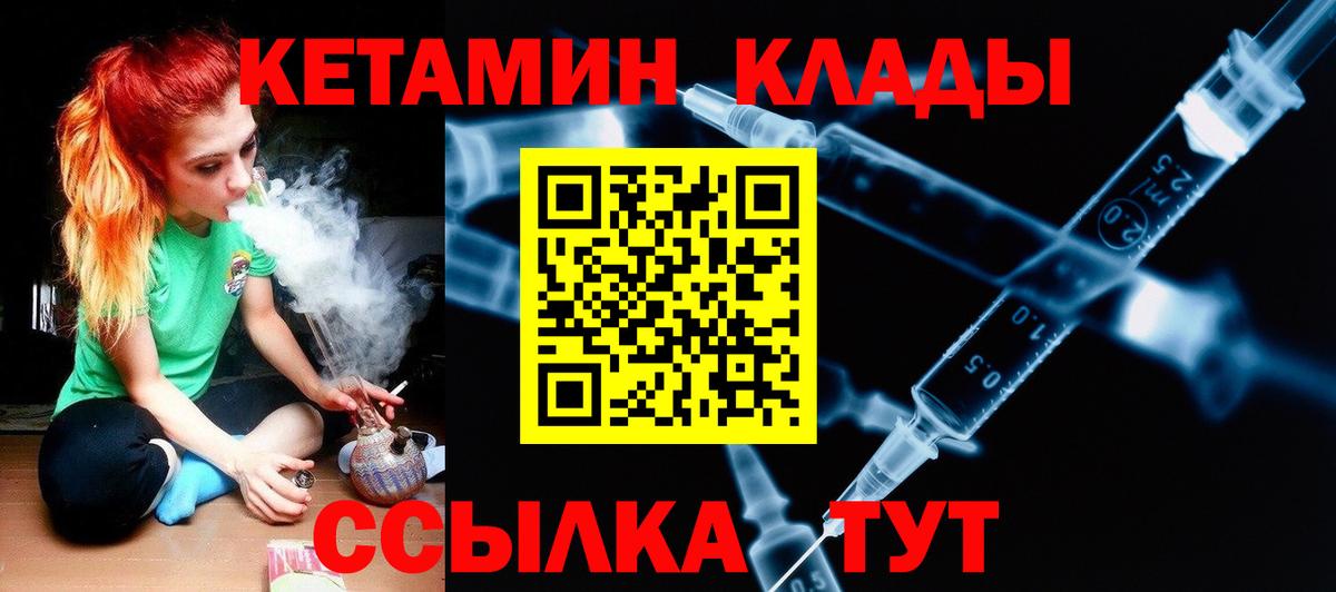 КЕТАМИН VHQ  Вход с VPN  OMG ONION  Чехов 