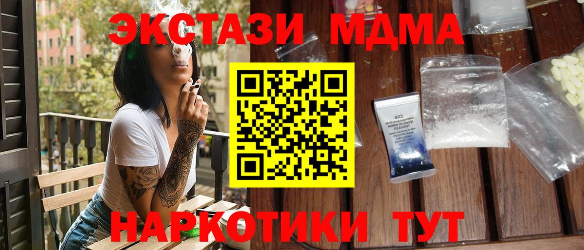 Чехов  MDMA молли  Вход с VPN 