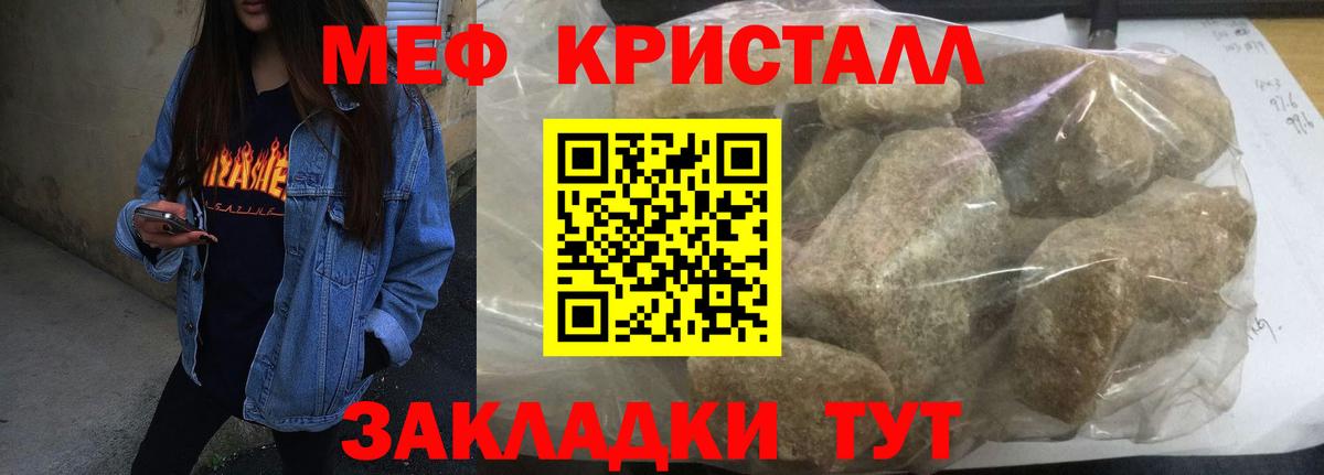 Меф мяу мяу кристаллы Чехов