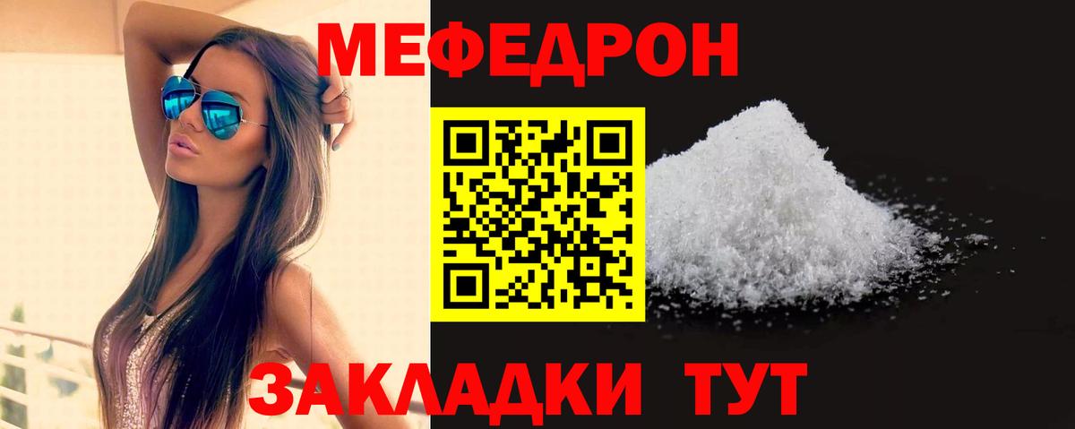 Чехов  МЕФ мука  Вход с VPN  МЕФ мука 