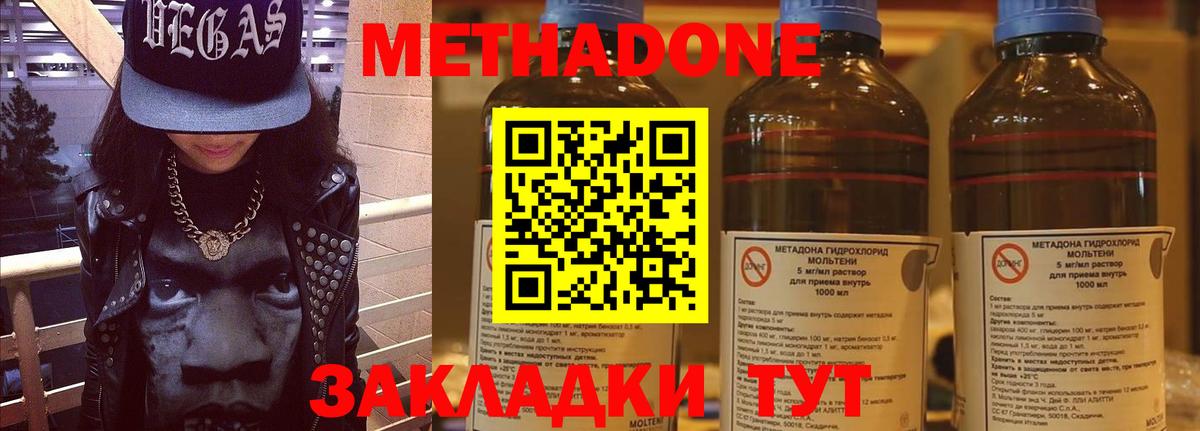 Чехов  Метадон methadone  Вход с VPN  Метадон кристалл 