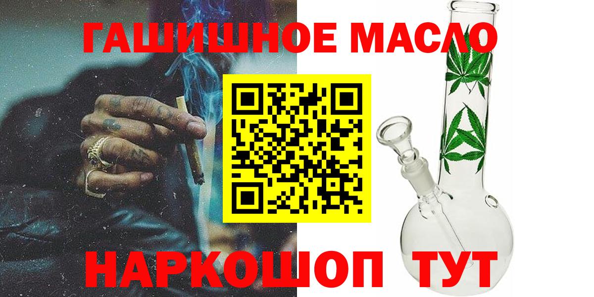 ТГК THC oil Чехов