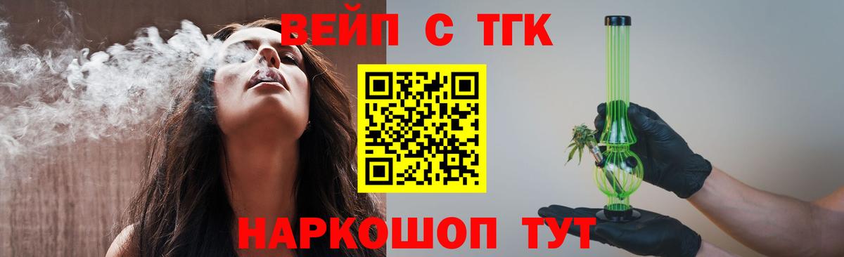 ТГК THC oil  Вход с VPN  Чехов 